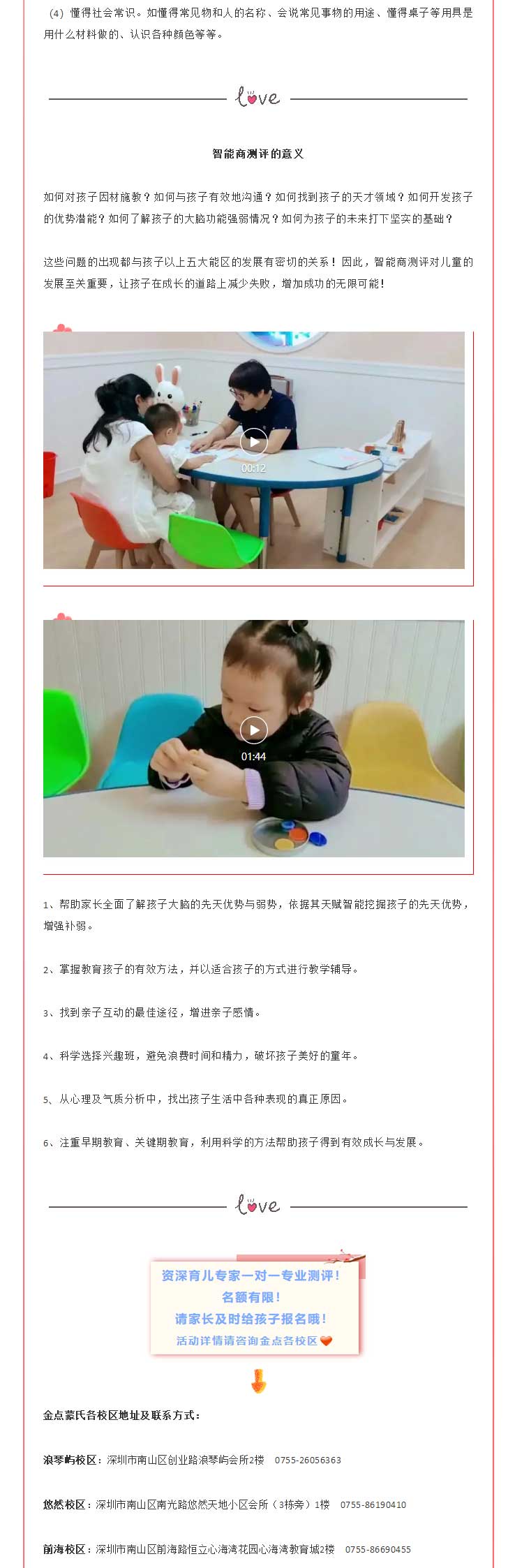 这里有(yǒu)一份送给孩子的礼物(wù)，请您查收_04.jpg
